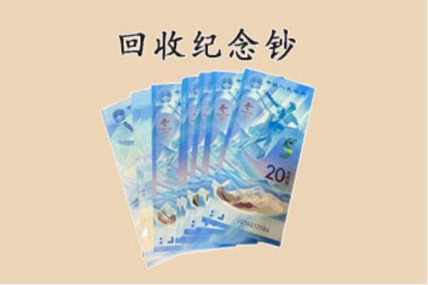楚雄州禄丰回收纪念钞